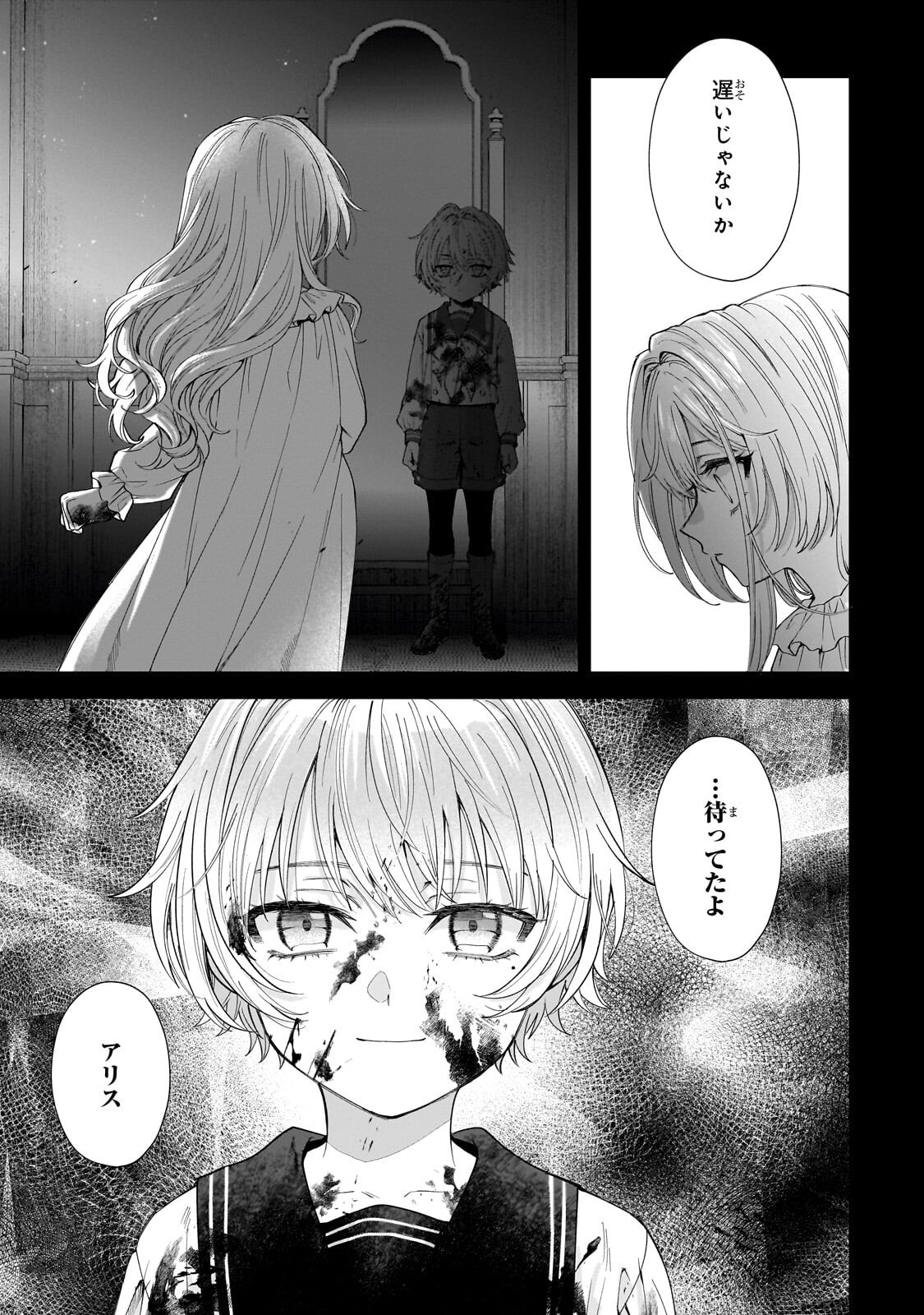 Read SOURYOU NO LAMENT: OTOME WA SAMAYOERU TAMASHII NI HANAMUKE WO Chapter 6.3 [High Quality / Full] - Page 6 - nicomanga.net