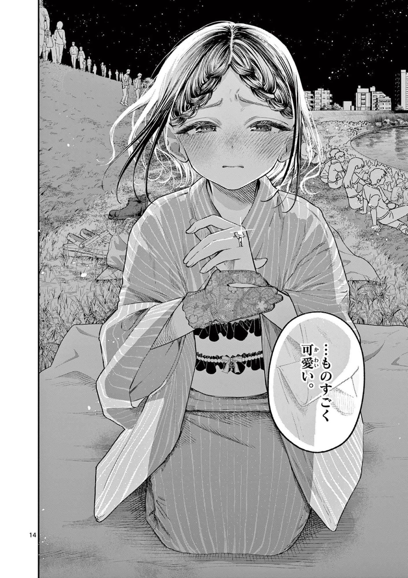 Read WAKABA SAN CHI NO AOI KOI Chapter 44 [High Quality / Full] - Page 14 - nicomanga.net