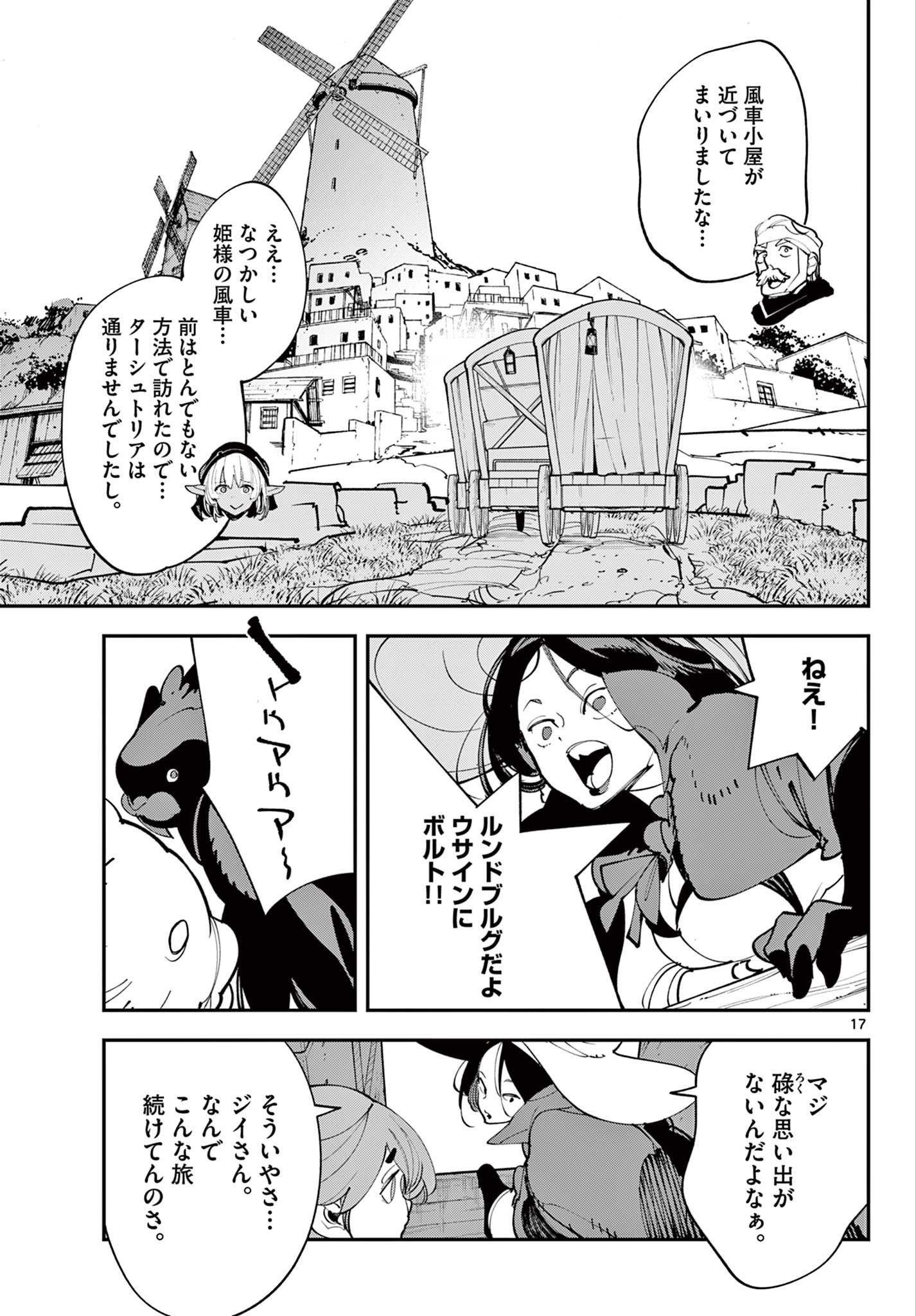Read Chivalrous Reincarnation (Manga) Chapter 80.1 [High Quality / Full] - Page 17 - nicomanga.net