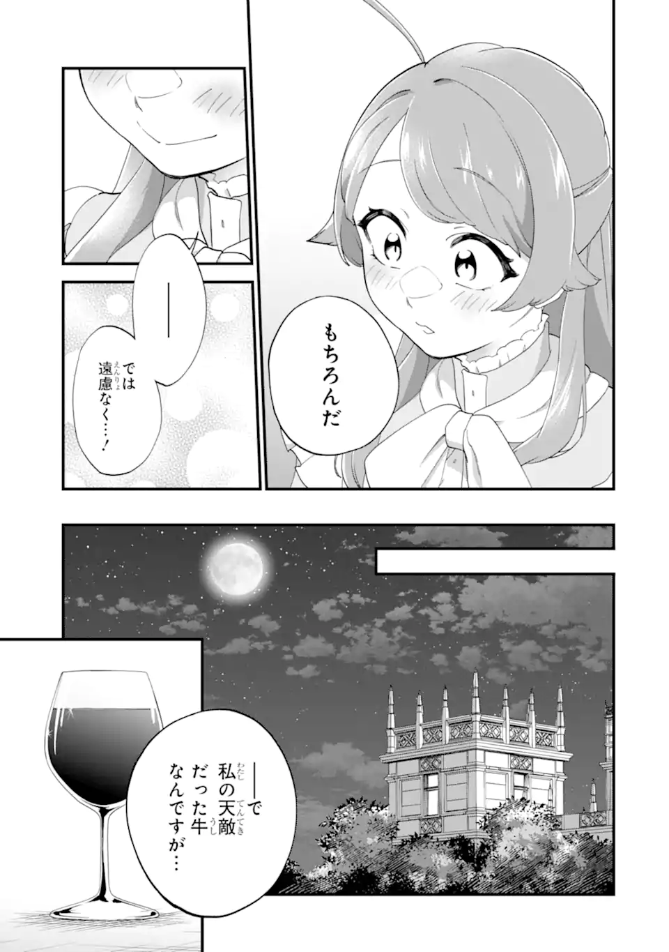 Read BINBOU REIJOU WA NOROI NO HAKUSHAKU TO KEKKON SHITAI Chapter 6.3 [High Quality / Full] - Page 3 - nicomanga.net