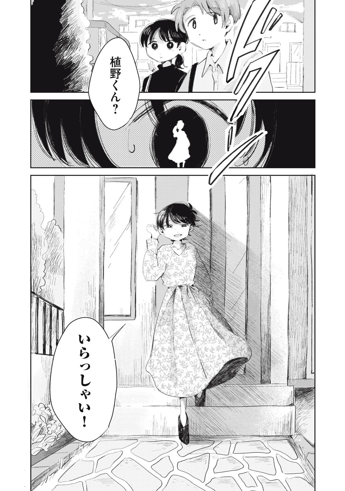 Read GYAKUKOU NO KURUCHAN Chapter 18 [High Quality / Full] - Page 5 - nicomanga.net
