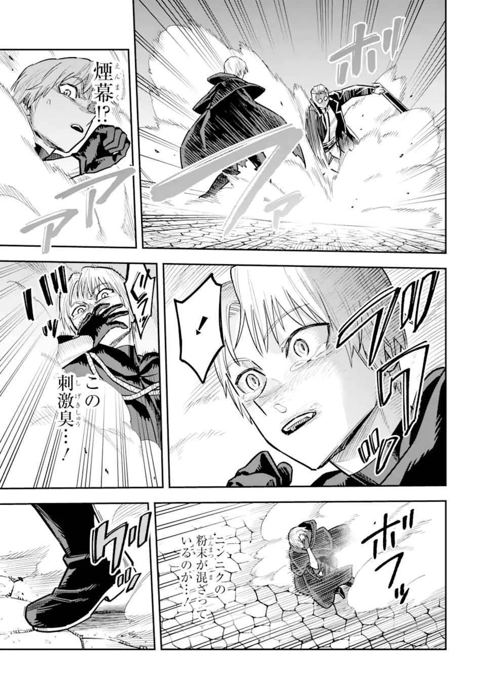 Read KURAKI KYUUDEN NO SHISHA NO OU: SHISO NO VAMPIRE TO YAMI WO KARU ONNA KISHI Chapter 2.4 [High Quality / Full] - Page 1 - nicomanga.net