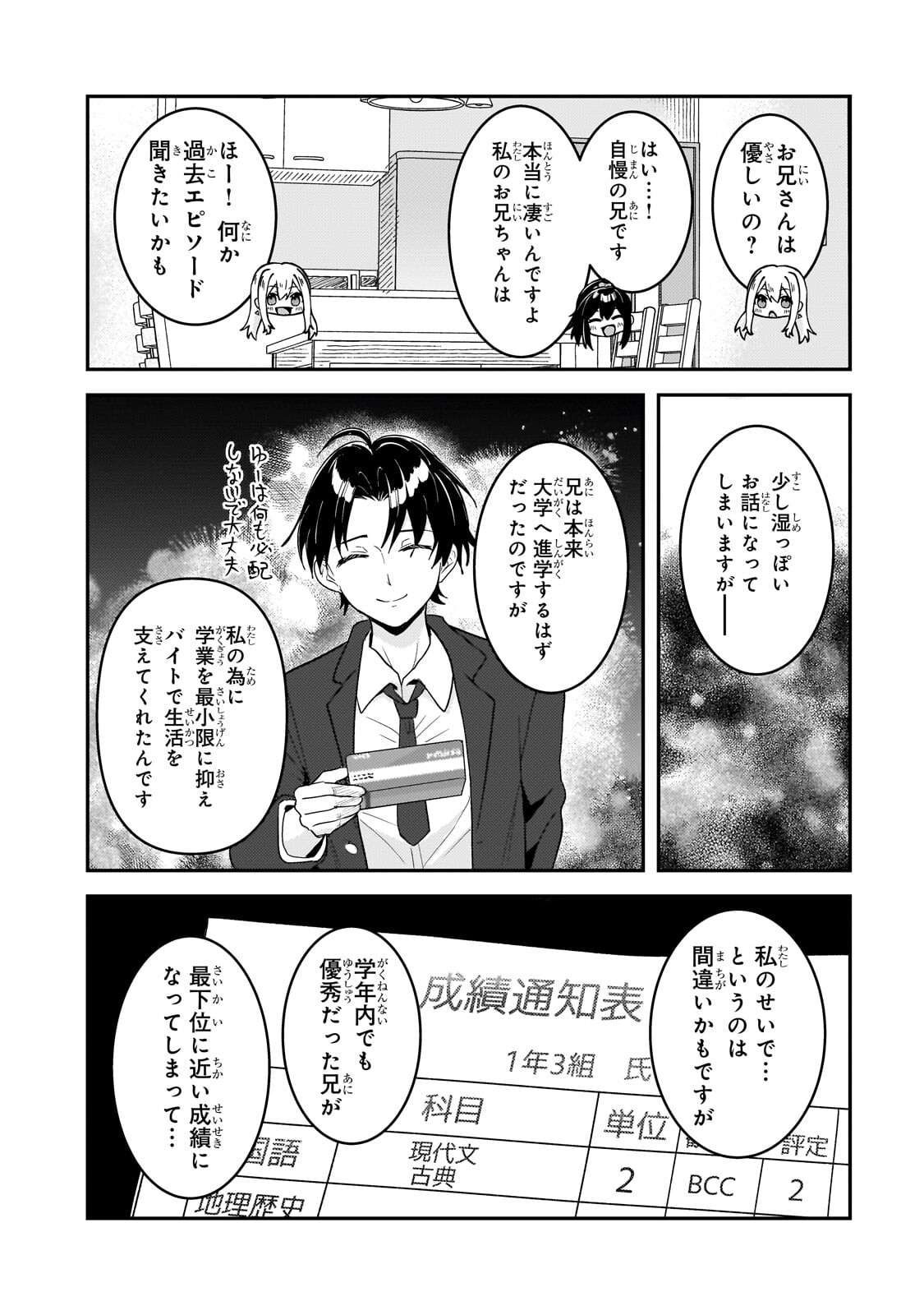 Read AORIKEI GAME HAISHINSHA (20-SAI), HAISHIN NO KIRIWASURE NIYORI II HITO BARE SURU. Chapter 12.2 [High Quality / Full] - Page 9 - nicomanga.net