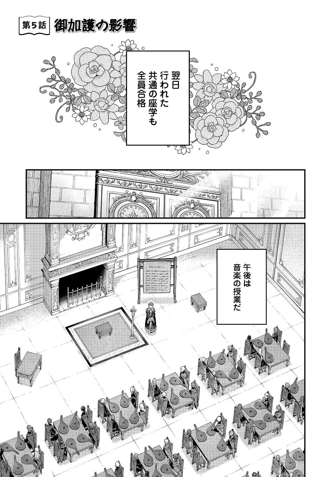 Read HONZUKI NO GEKOKUJOU PART 5 Chapter 5 [High Quality / Full] - Page 1 - nicomanga.net