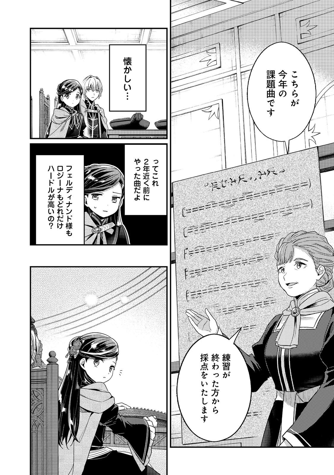 Read HONZUKI NO GEKOKUJOU PART 5 Chapter 5 [High Quality / Full] - Page 2 - nicomanga.net