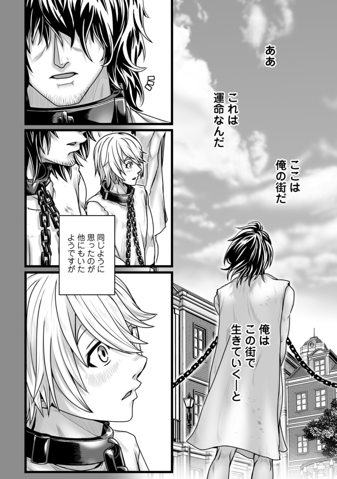 Read ISEKAI DE UWAMAE HANETE IKITEIKU: SAISEI MAHOU TSUKAI NO YURU FUWA JINZAI HAKEN SEIKATSU (MANGA) - RAW Chapter 58.2 [High Quality / Full] - Page 5 - nicomanga.net