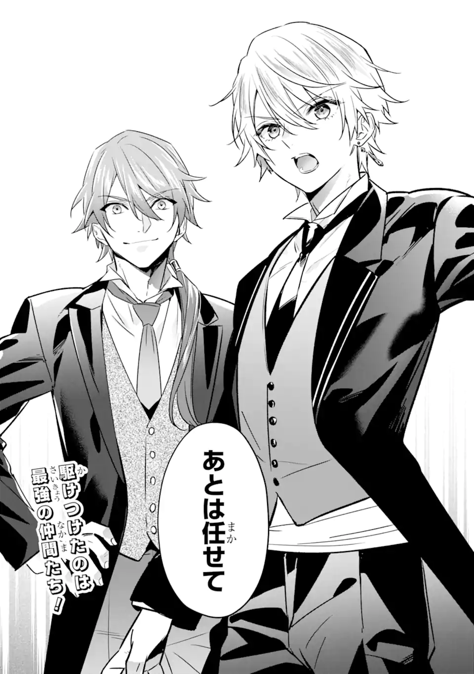 Read BLACK MADOUGUSHI GUILD WO TSUIHOUSARETA WATASHI, OUKYUU MAJUTSUSHI TO SHITE HIROWARERU Chapter 23.3 [High Quality / Full] - Page 12 - nicomanga.net