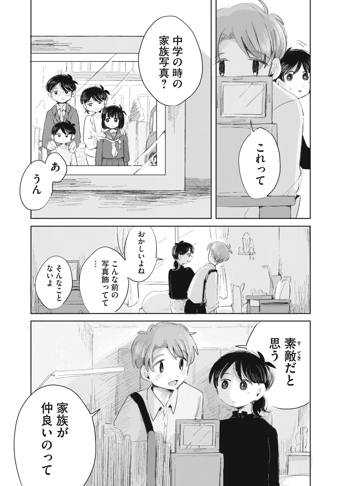 Read GYAKUKOU NO KURUCHAN Chapter 18 [High Quality / Full] - Page 11 - nicomanga.net