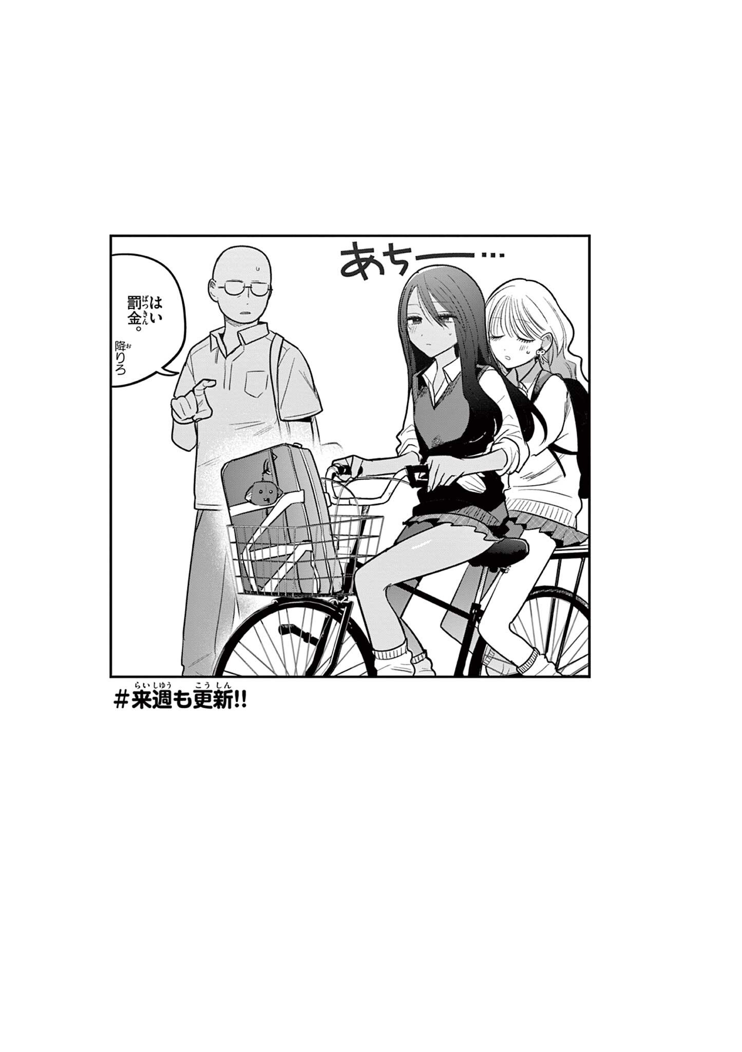 Read #GYARU TO GYARU NO YURI Chapter 12 [High Quality / Full] - Page 13 - nicomanga.net