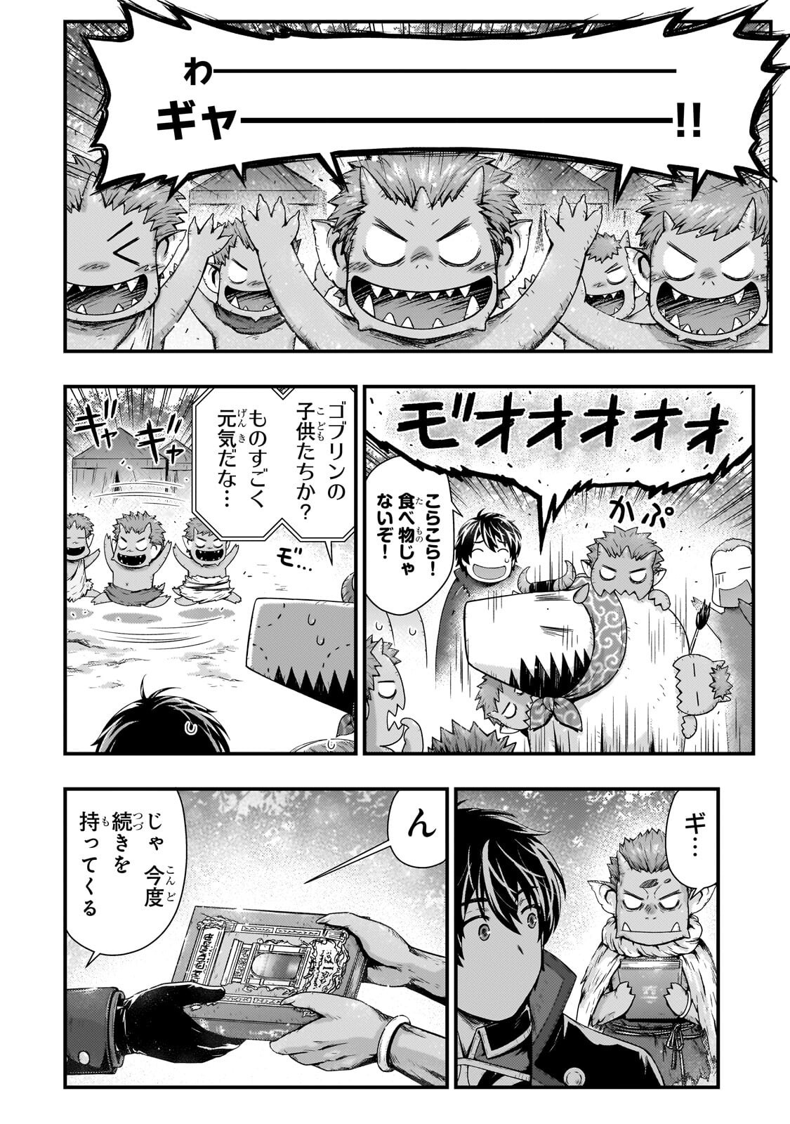 Read KAGE NO KYUUTEI MAJUTSUSHI (MANGA) - RAW Chapter 56.1 [High Quality / Full] - Page 5 - nicomanga.net