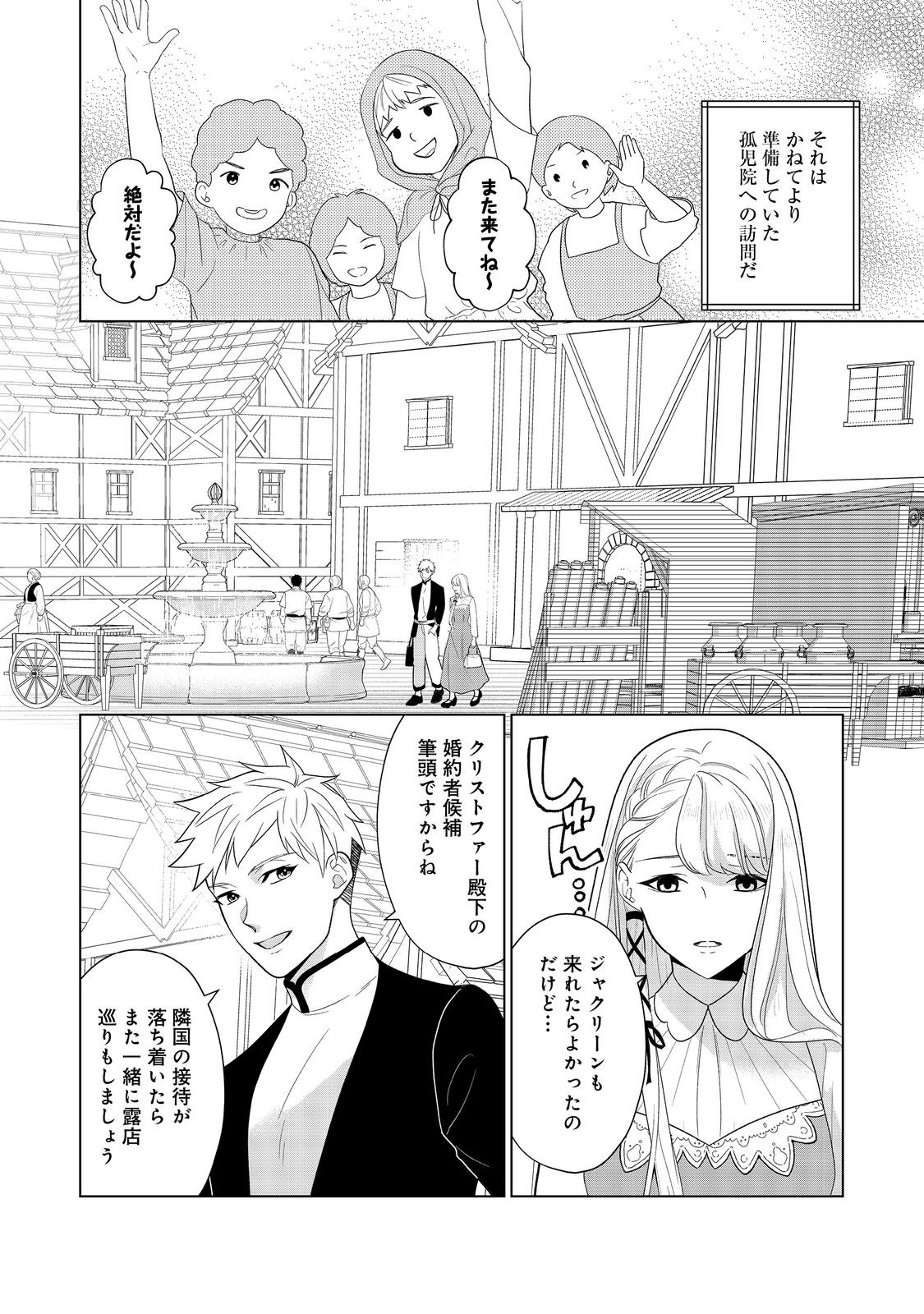 Read SHINIYAKU WA GOMEN NANODE SUKI NI SASETE MORAIMASU Chapter 3 [High Quality / Full] - Page 16 - nicomanga.net