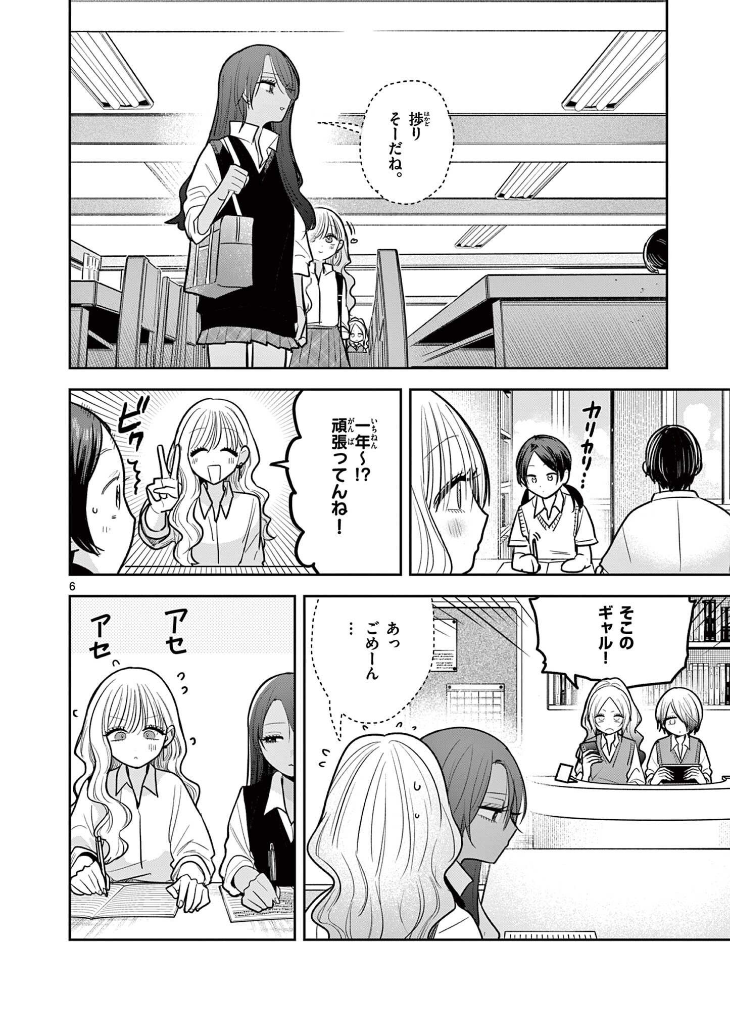 Read #GYARU TO GYARU NO YURI Chapter 12 [High Quality / Full] - Page 6 - nicomanga.net