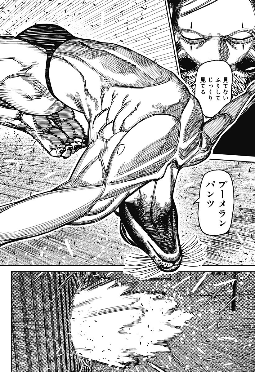 Read DANDADAN Chapter 234 [High Quality / Full] - Page 12 - nicomanga.net