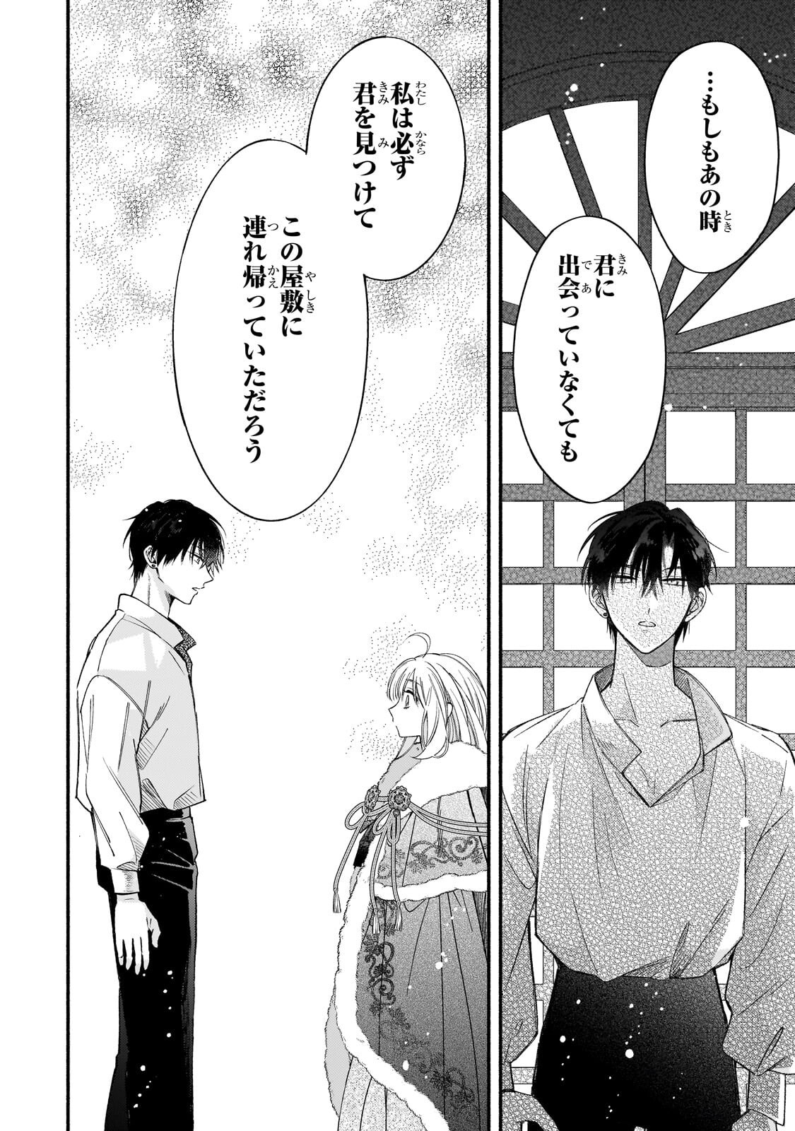 Read MADOUGUSHI RIZE, KAIGYOUSHIMASU Chapter 27.2 [High Quality / Full] - Page 4 - nicomanga.com