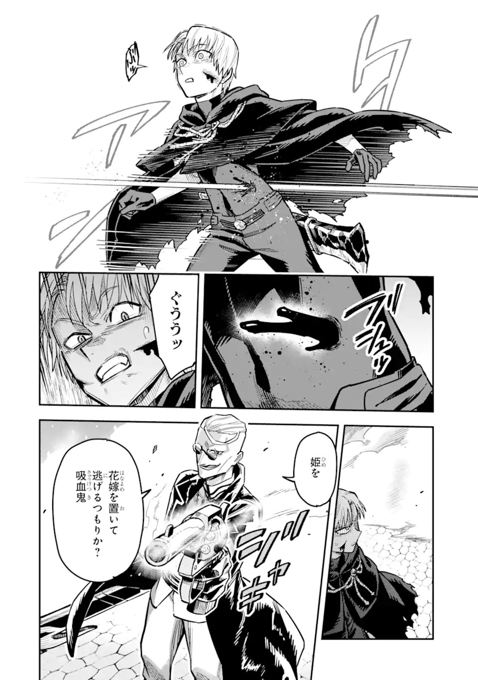 Read KURAKI KYUUDEN NO SHISHA NO OU: SHISO NO VAMPIRE TO YAMI WO KARU ONNA KISHI Chapter 2.4 [High Quality / Full] - Page 2 - nicomanga.net