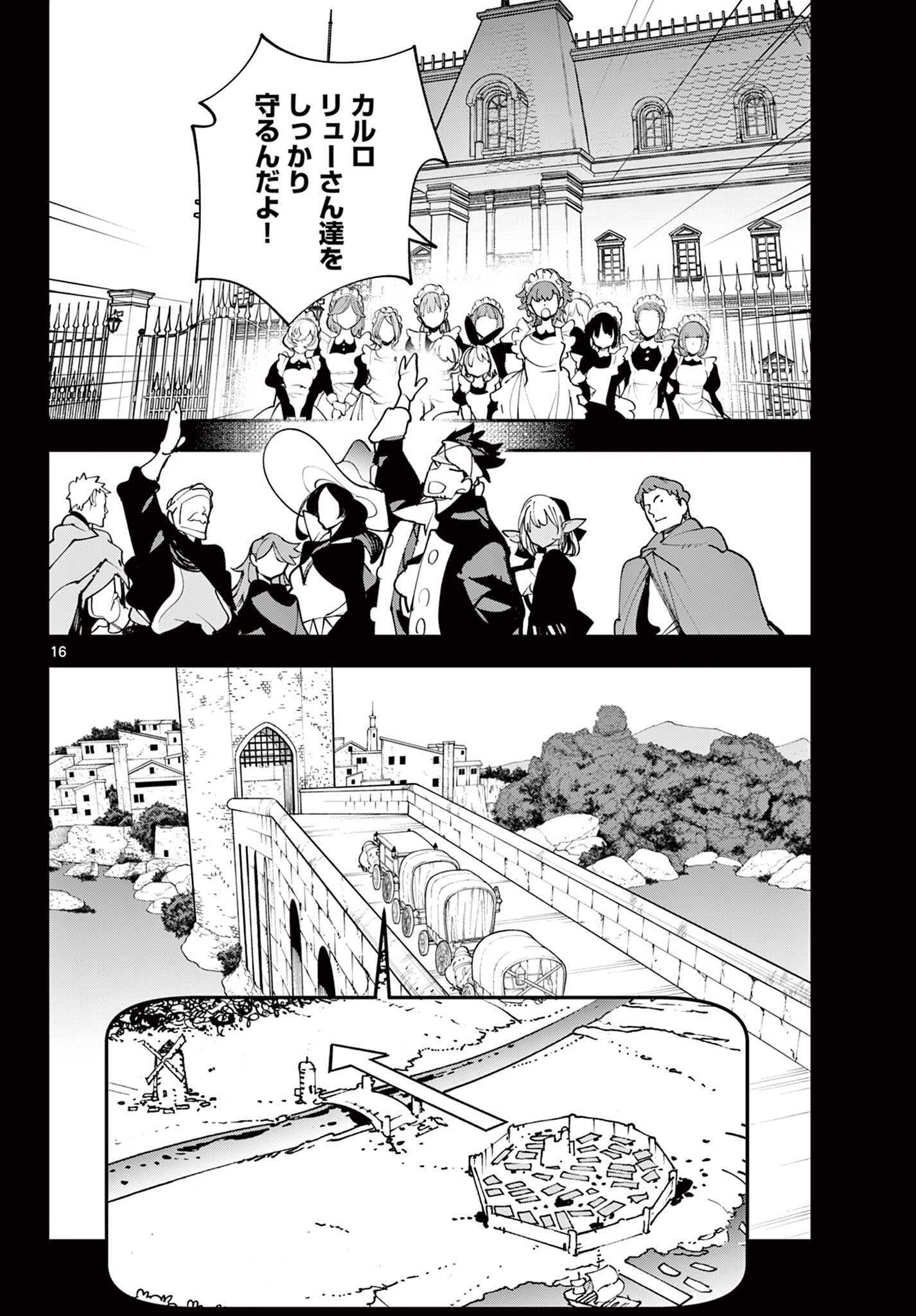 Read Chivalrous Reincarnation (Manga) Chapter 80.1 [High Quality / Full] - Page 16 - nicomanga.net
