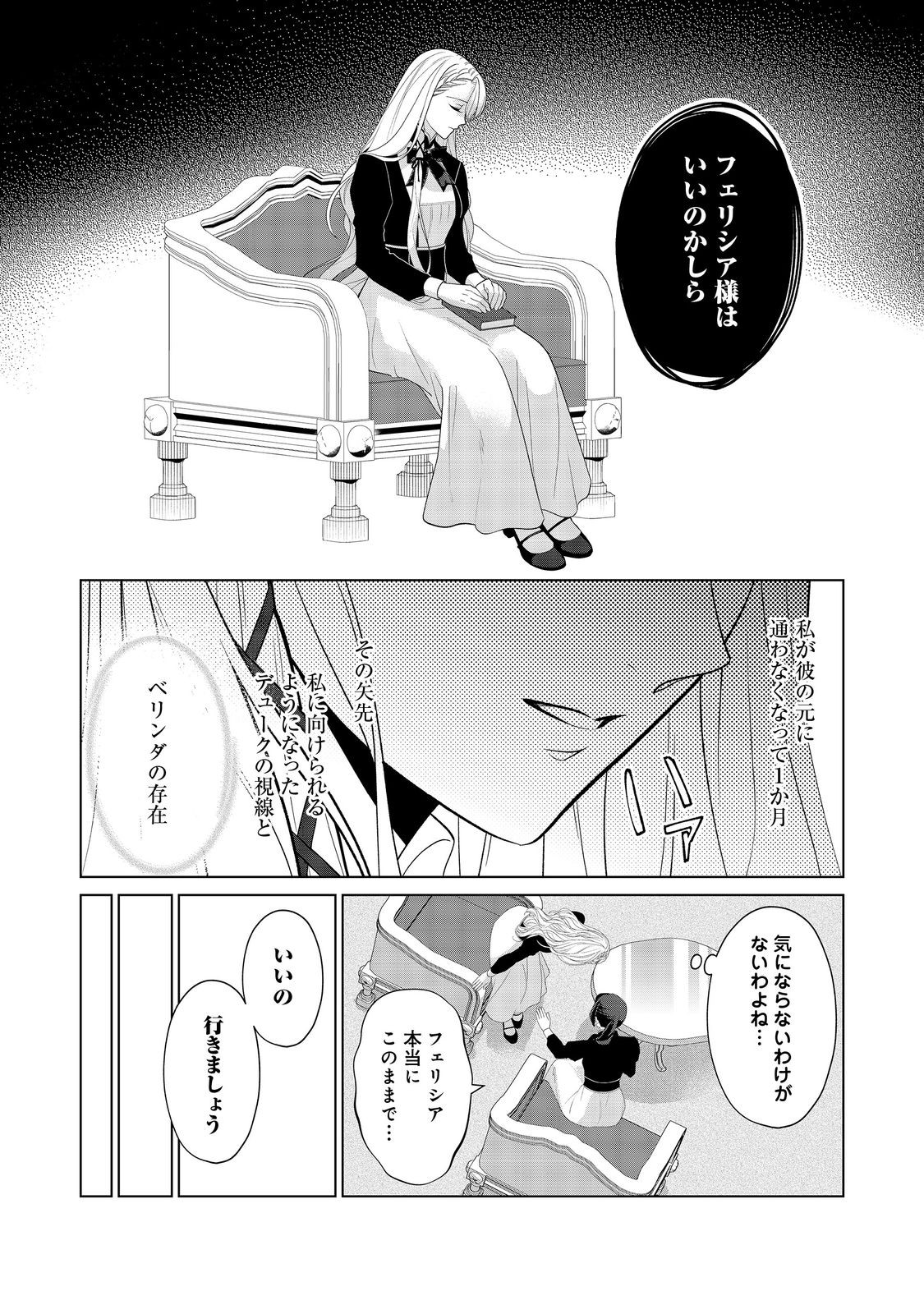 Read SHINIYAKU WA GOMEN NANODE SUKI NI SASETE MORAIMASU Chapter 3 [High Quality / Full] - Page 9 - nicomanga.net