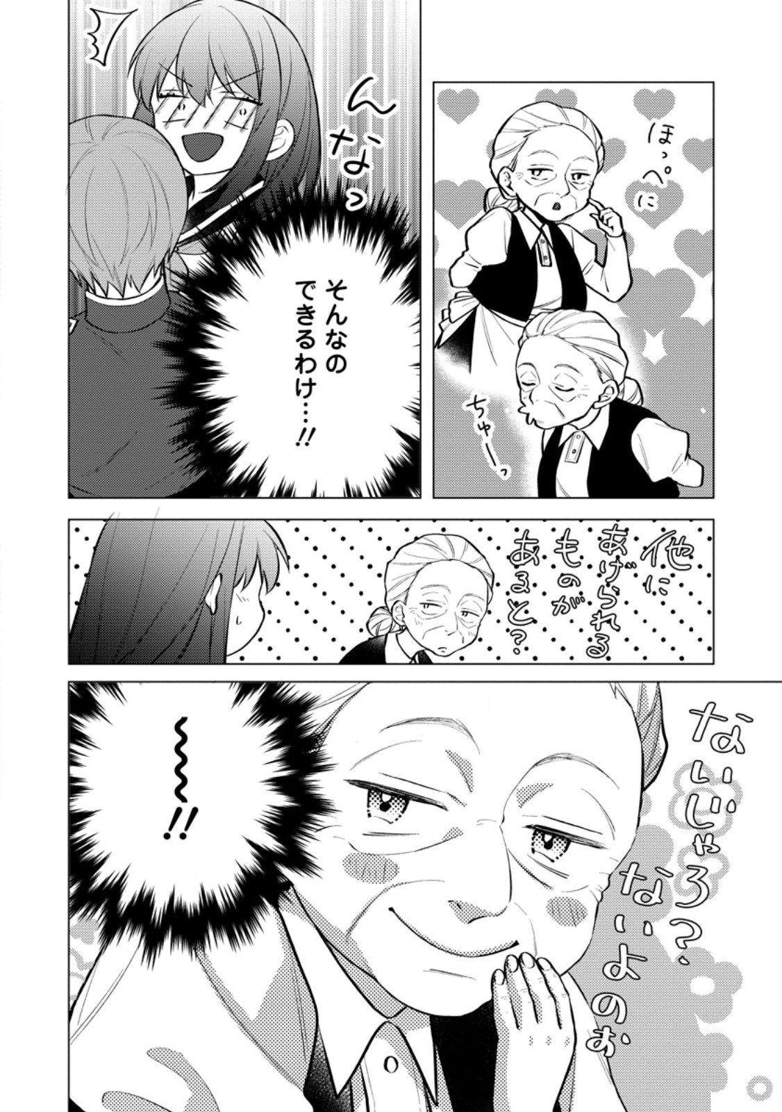 Read VEIL NO SEIJO - MINIKUI TO GOKAISARETA SEIJO, IKEMEN GOEI KISHI NI DEKIAISARERU Chapter 26.3 [High Quality / Full] - Page 7 - nicomanga.net
