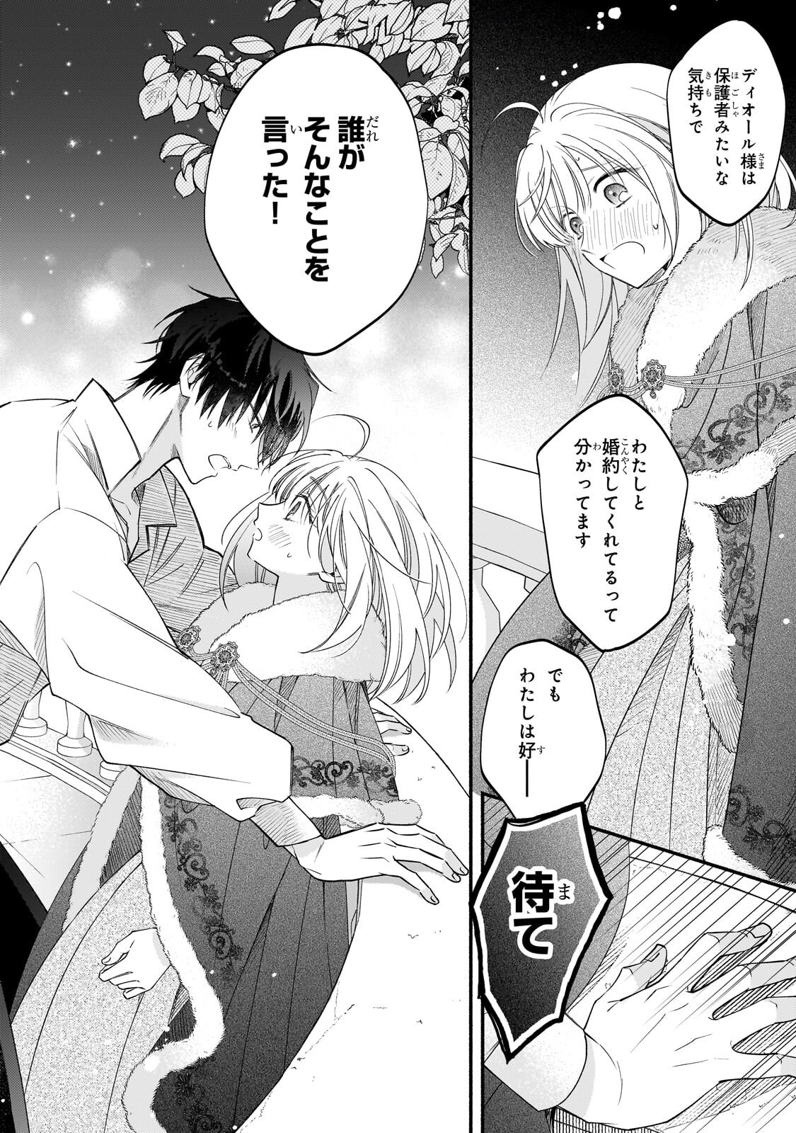 Read MADOUGUSHI RIZE, KAIGYOUSHIMASU Chapter 27.2 [High Quality / Full] - Page 8 - nicomanga.com