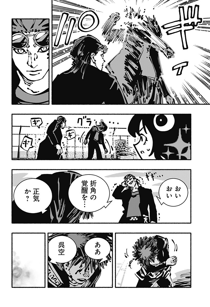 Read GACHANKII Chapter 28 [High Quality / Full] - Page 6 - nicomanga.com