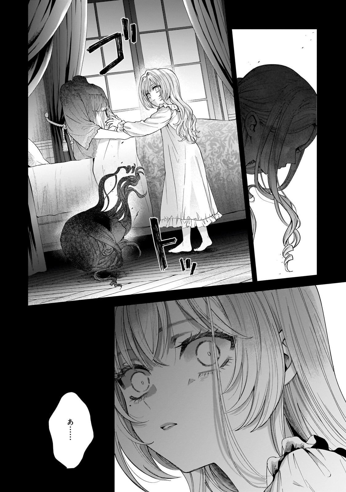Read SOURYOU NO LAMENT: OTOME WA SAMAYOERU TAMASHII NI HANAMUKE WO Chapter 6.3 [High Quality / Full] - Page 5 - nicomanga.net