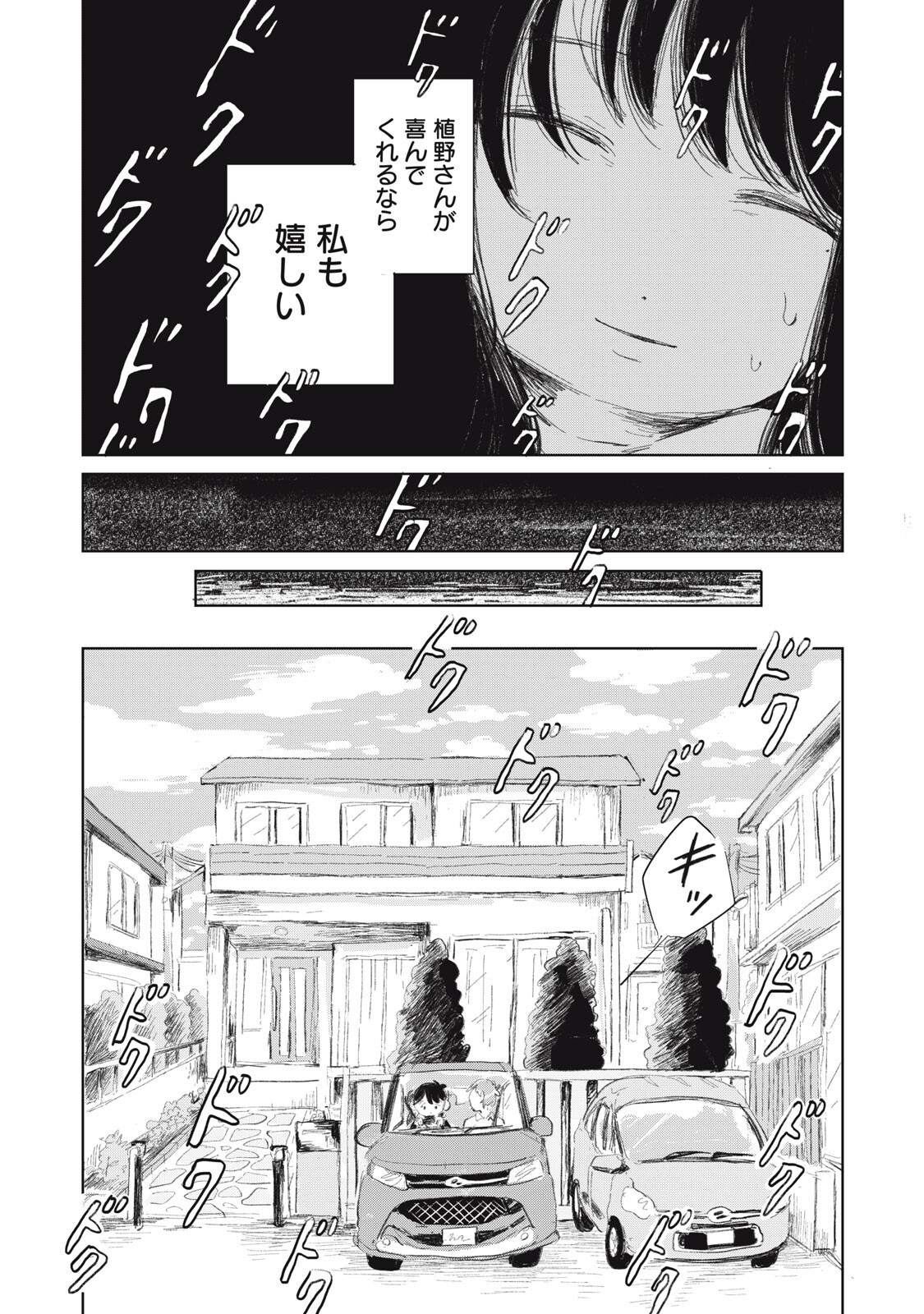 Read GYAKUKOU NO KURUCHAN Chapter 18 [High Quality / Full] - Page 3 - nicomanga.net