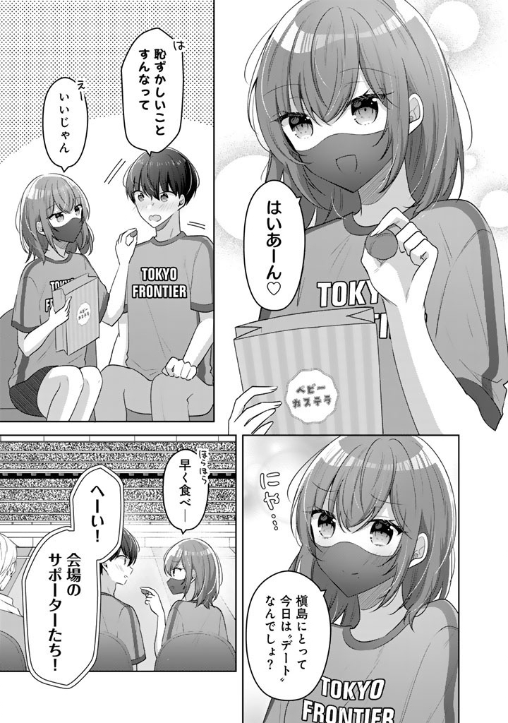 Read HITO KAZUAWASE DE GOUKON NI SANKA SHITA ORE WA, NAZE KA AMARIMONO NI NATTETA MOTO NINKI IDOL DE KOKUHOUKYUU NO BISHOUJO WO OMOCHIKAERI SHIMASHITA. Chapter 25 [High Quality / Full] - Page 3 - nicomanga.net