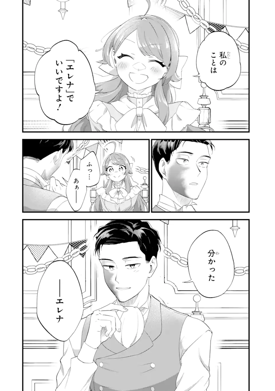 Read BINBOU REIJOU WA NOROI NO HAKUSHAKU TO KEKKON SHITAI Chapter 6.3 [High Quality / Full] - Page 10 - nicomanga.net