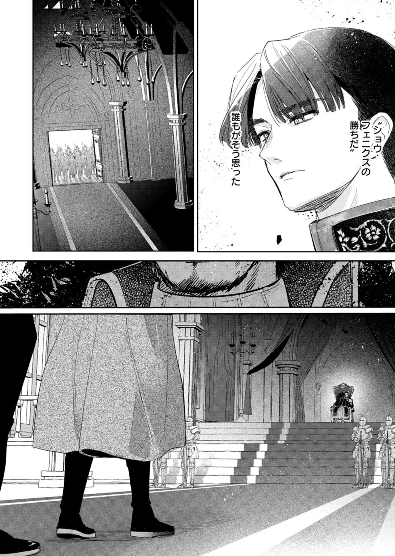 Read AKUJO KYOSEI KEIKAKU Chapter 14.1 [High Quality / Full] - Page 5 - nicomanga.net