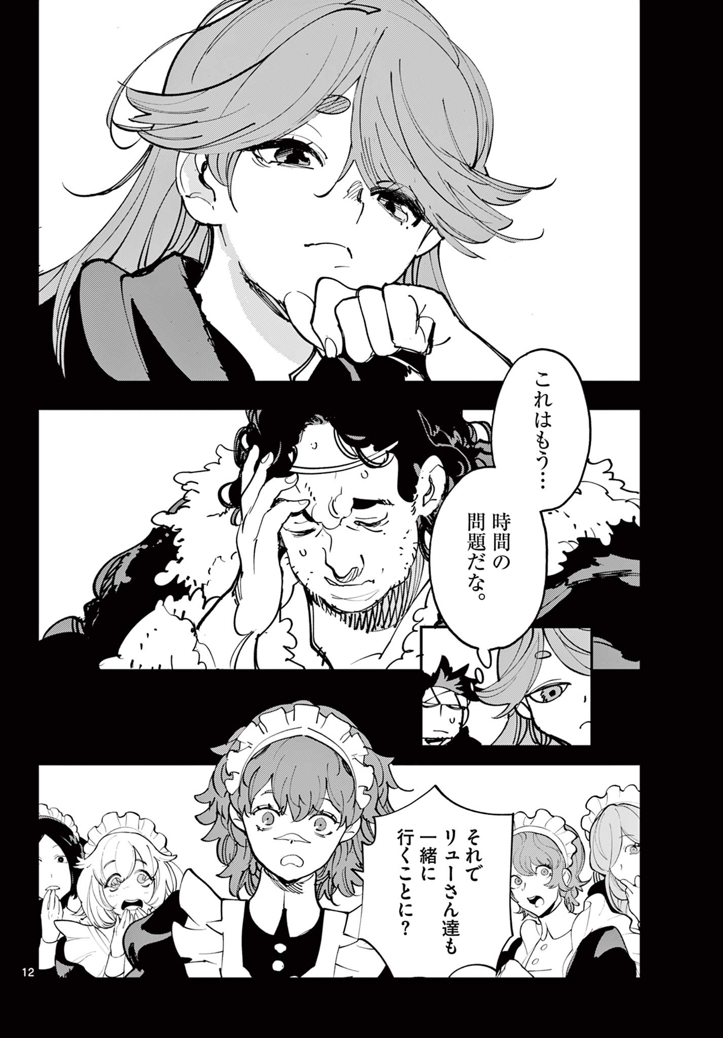 Read Chivalrous Reincarnation (Manga) Chapter 80.1 [High Quality / Full] - Page 12 - nicomanga.net