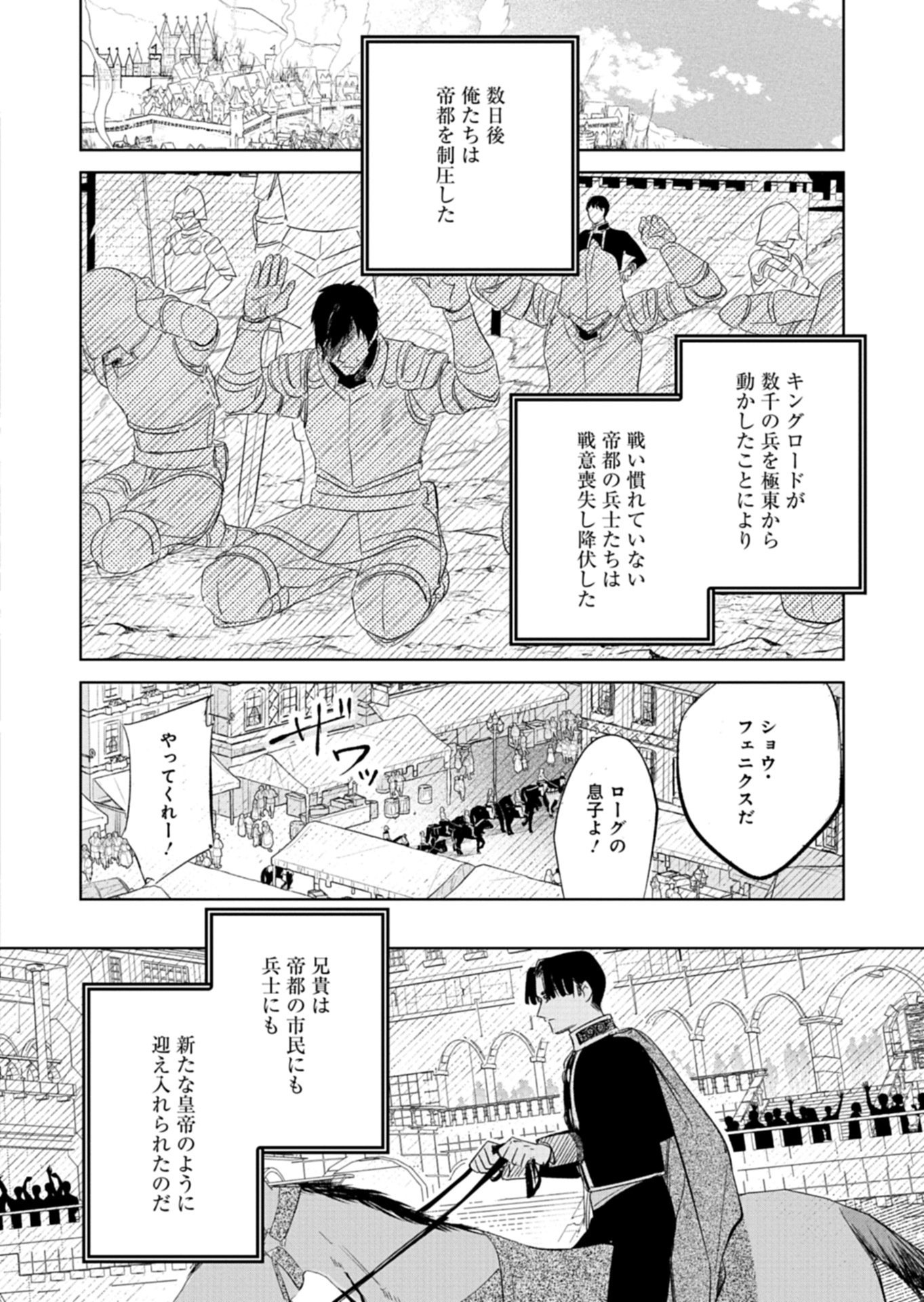 Read AKUJO KYOSEI KEIKAKU Chapter 14.1 [High Quality / Full] - Page 4 - nicomanga.net