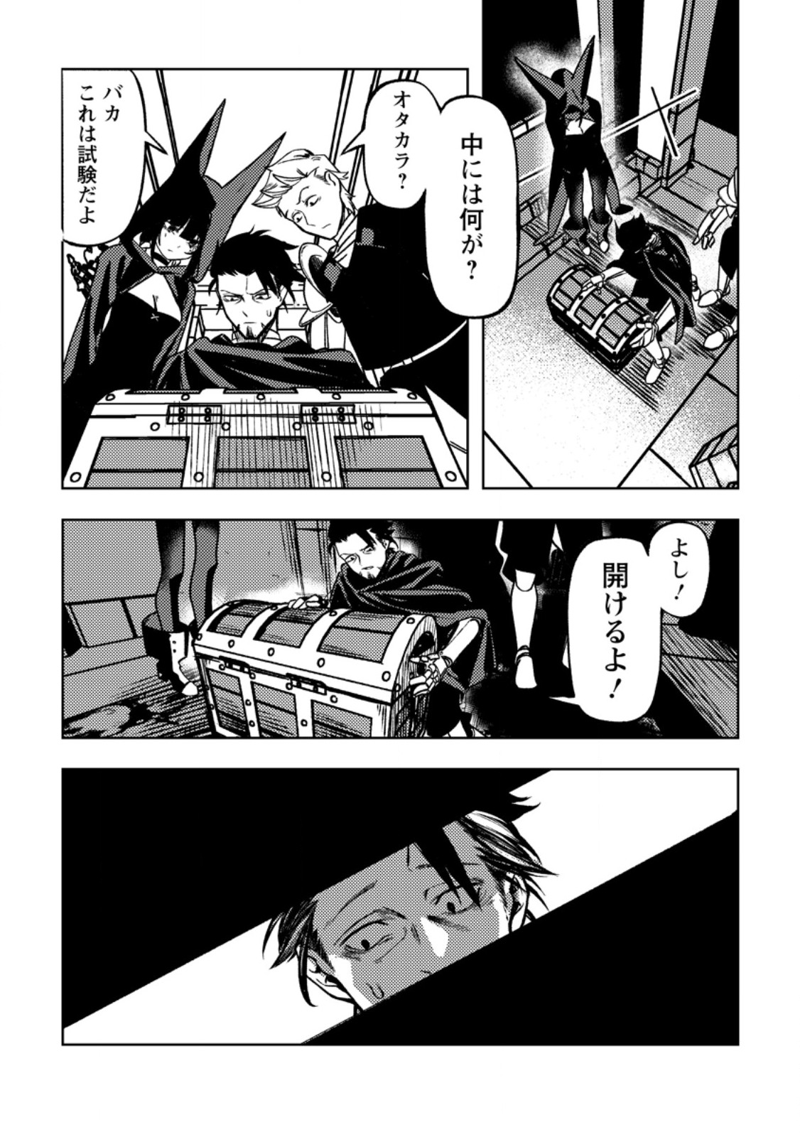 Read HIMOTE SALARYMAN 40 SAI NO TANJOUBI NI TOTSUZEN DAIMADOUSHI NI KAKUSEI SURU #HANAOKA SHUUTAROU 40 SAI DOKUSHIN KANOJO NASHI GA SEKAI TREND 1 I Chapter 3.3 [High Quality / Full] - Page 2 - nicomanga.net