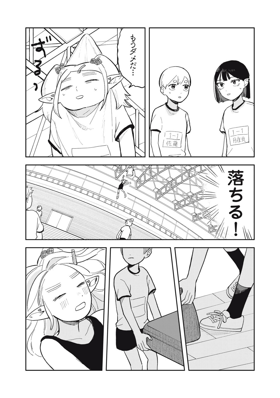 Read ELF NO MONCHAN KOKOSEI!! Chapter 17 [High Quality / Full] - Page 14 - nicomanga.net