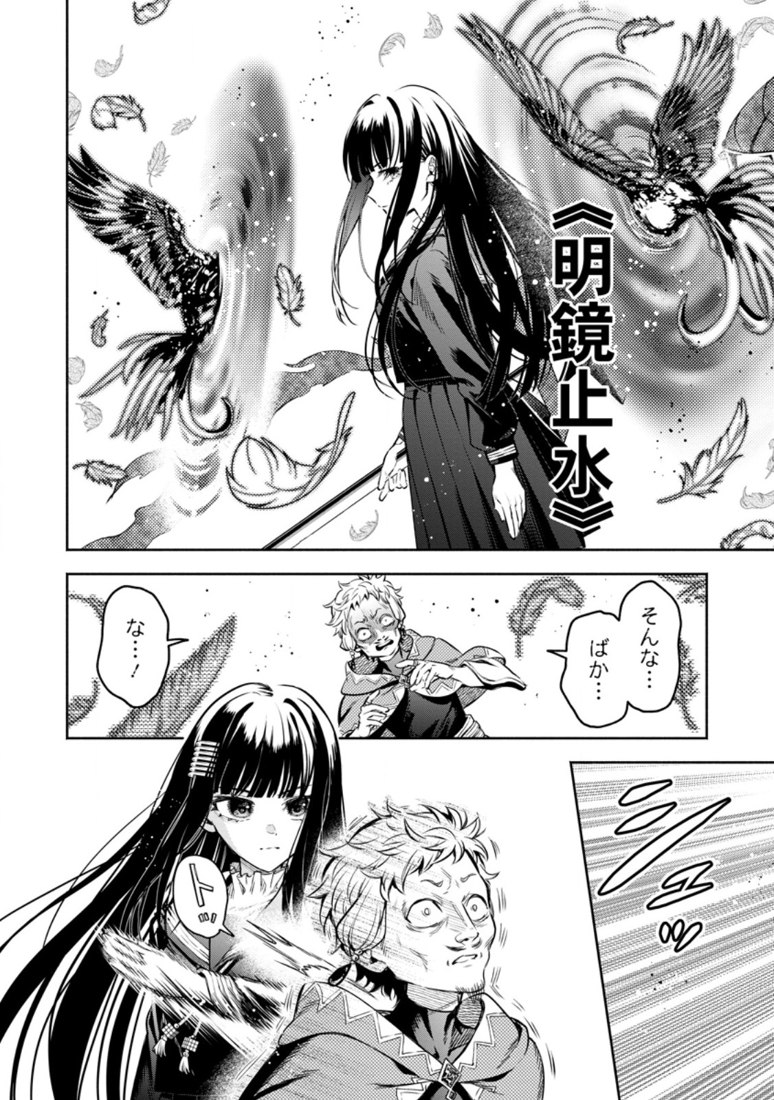 Read MAOU-SAMA, RETRY! R Chapter 56.2 [High Quality / Full] - Page 3 - nicomanga.net