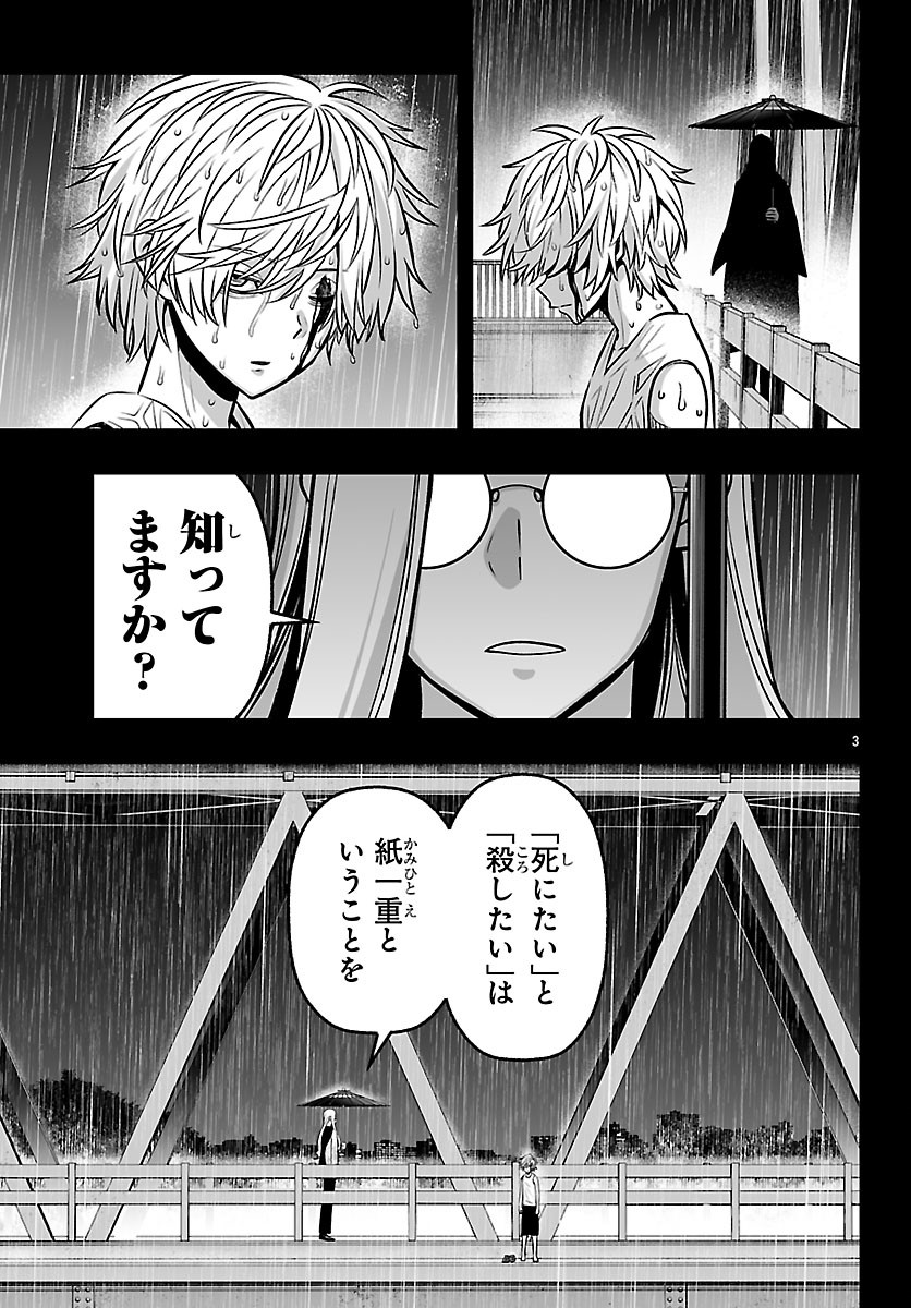 Read TOUGEN ANKI GAIDEN ~TSUKI TO SAKURA NO KYOUSOUKYOKU~ Chapter 9 [High Quality / Full] - Page 3 - nicomanga.net