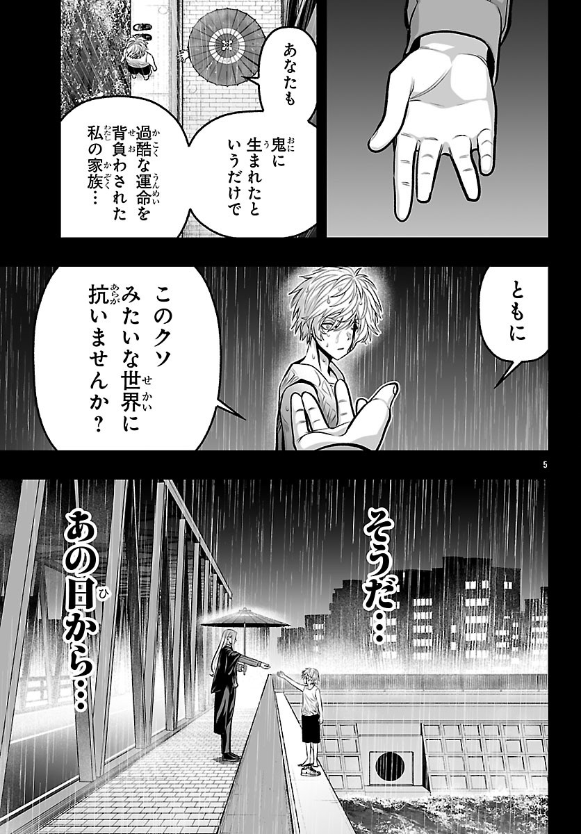 Read TOUGEN ANKI GAIDEN ~TSUKI TO SAKURA NO KYOUSOUKYOKU~ Chapter 9 [High Quality / Full] - Page 5 - nicomanga.net