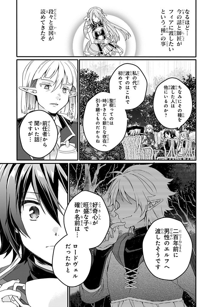 Read WORLD TEACHER - ISEKAISHIKI KYOUIKU AGENT - RAW Chapter 85.2 [High Quality / Full] - Page 2 - nicomanga.net