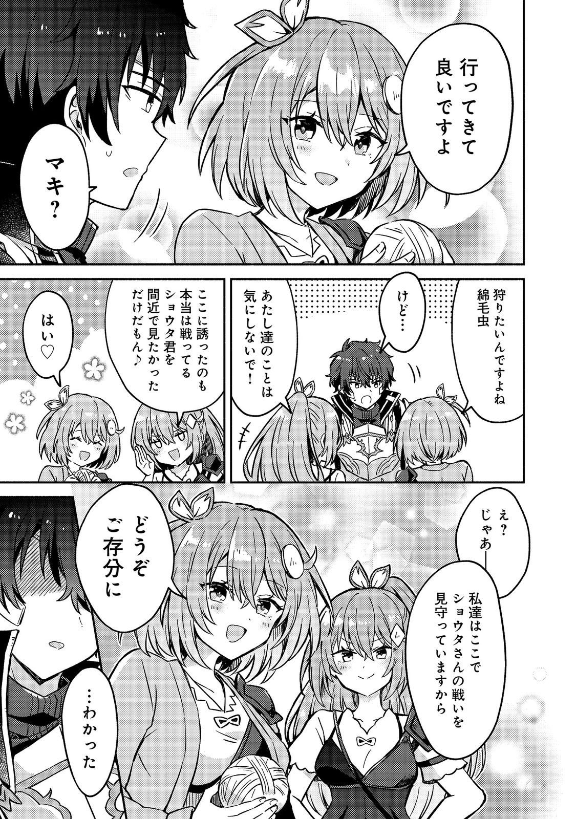 Read LEVEL GACHA HAZURE STATUS “UN” GA KEKKYOKU ICHIBAN JUUYOU DATTA KEN Chapter 20 [High Quality / Full] - Page 25 - nicomanga.net