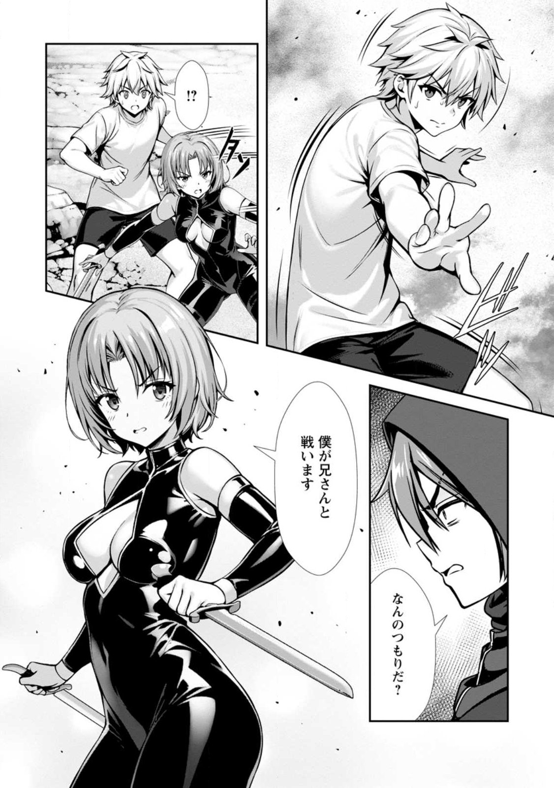 Read HAZURE SUKIRU "SLEEPING TOGETHER" GA KAKUSEISHI, BOKU GA SAIKYOU HAREM WO KIZUKU MADE ~ MITCHAKU SLEEPING DE GANBOU KAIHOU !? YUUWAKU SARE MAKUTTE KOMATTEMASU!! Chapter 25.2 [High Quality / Full] - Page 1 - nicomanga.net