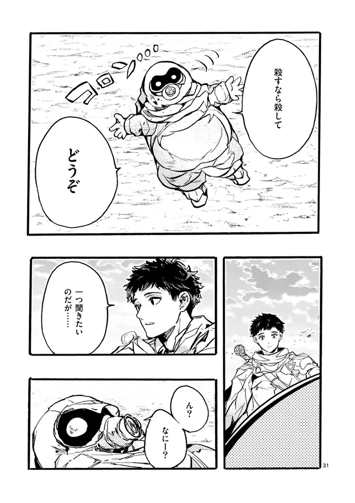Read YAMIOCHI YUUSHA NO HAISHIN HAISHIN - TSUIHOUSARE, KAKUSHI BOSS BEYA NI HOURIKOMARETA KEKKA, BOSS TO TANSAKUSHAGARI HAISHIN WO HAJIMERU Chapter 12.4 [High Quality / Full] - Page 2 - nicomanga.net