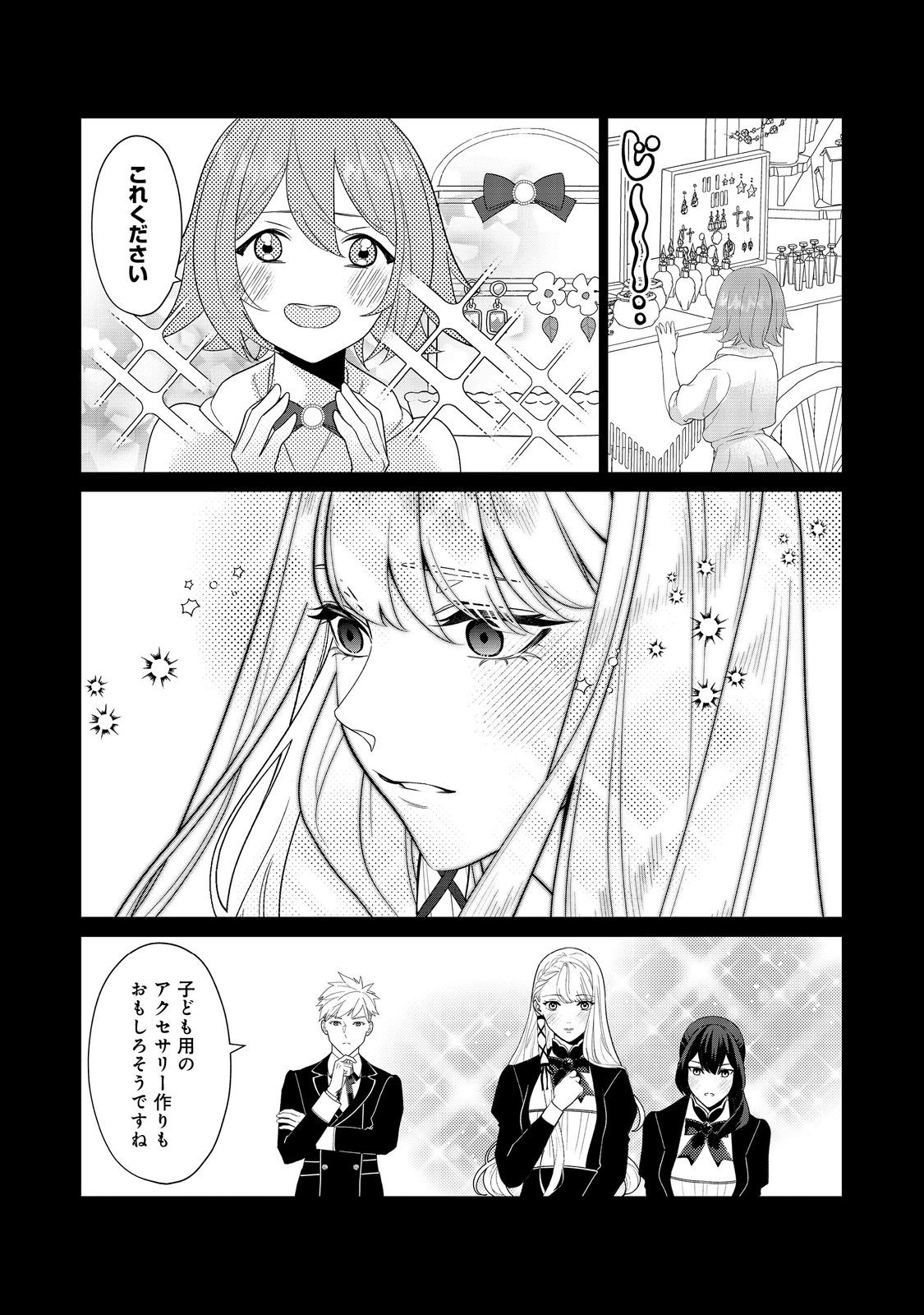 Read SHINIYAKU WA GOMEN NANODE SUKI NI SASETE MORAIMASU Chapter 3 [High Quality / Full] - Page 18 - nicomanga.net