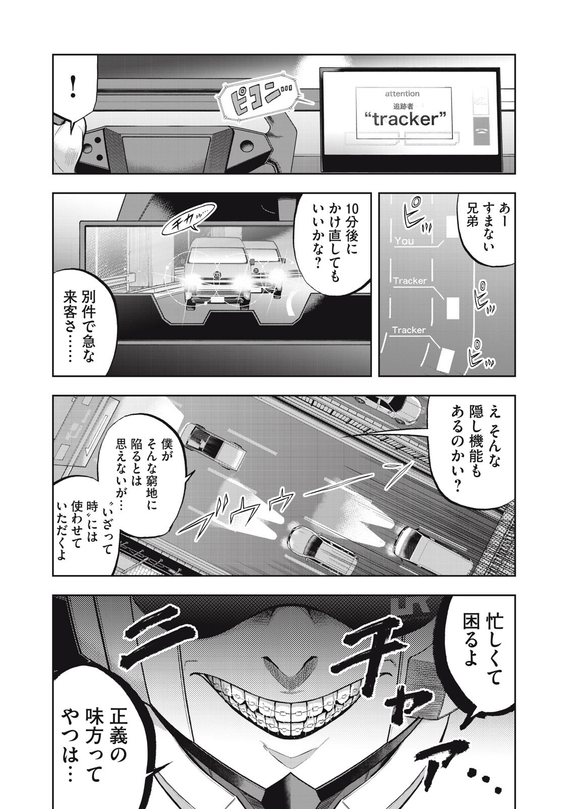 Read BLACK COLLAR: MANAGING AN EVIL ORGANIZATION Chapter 22 [High Quality / Full] - Page 2 - nicomanga.com