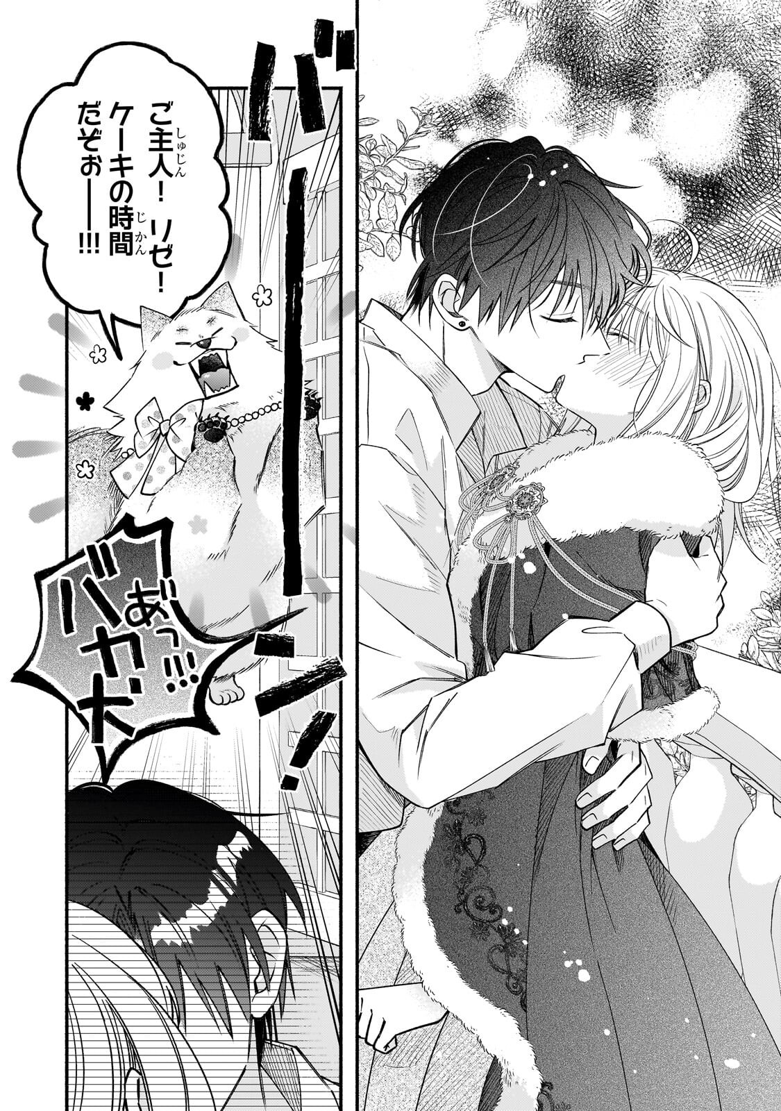Read MADOUGUSHI RIZE, KAIGYOUSHIMASU Chapter 27.2 [High Quality / Full] - Page 12 - nicomanga.com