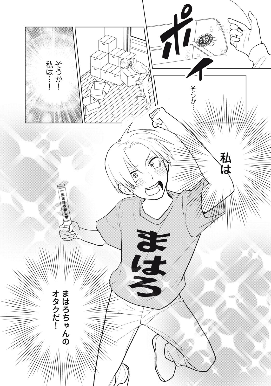 Read OTAKU NI WA JINSEI WO TSUMU KOTO SHIKA DEKINAI Chapter 13.2 [High Quality / Full] - Page 4 - nicomanga.net