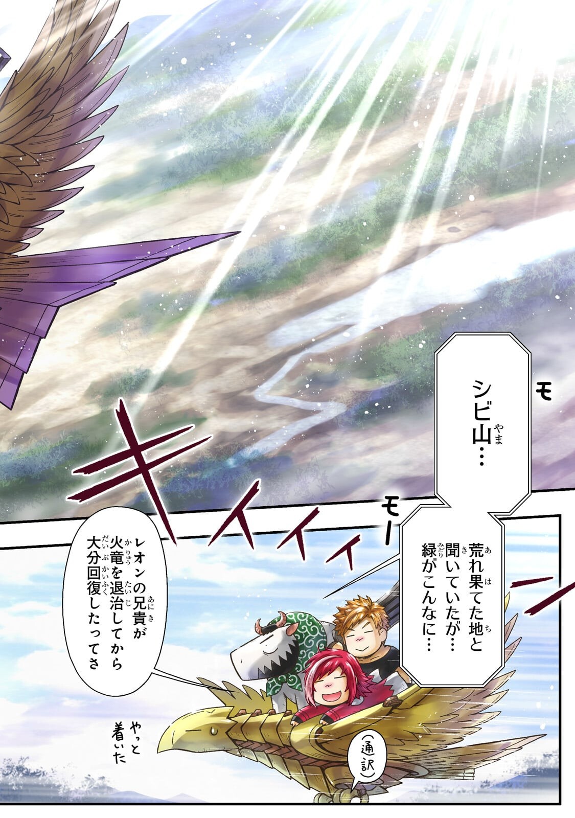 Read KAGE NO KYUUTEI MAJUTSUSHI (MANGA) - RAW Chapter 56.1 [High Quality / Full] - Page 2 - nicomanga.net