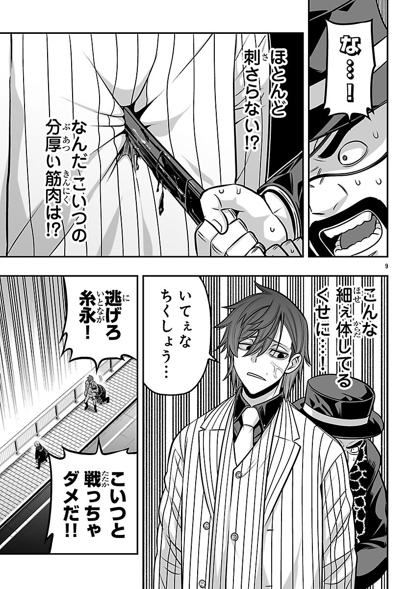 Read TOUGEN ANKI GAIDEN ~TSUKI TO SAKURA NO KYOUSOUKYOKU~ Chapter 9 [High Quality / Full] - Page 9 - nicomanga.net