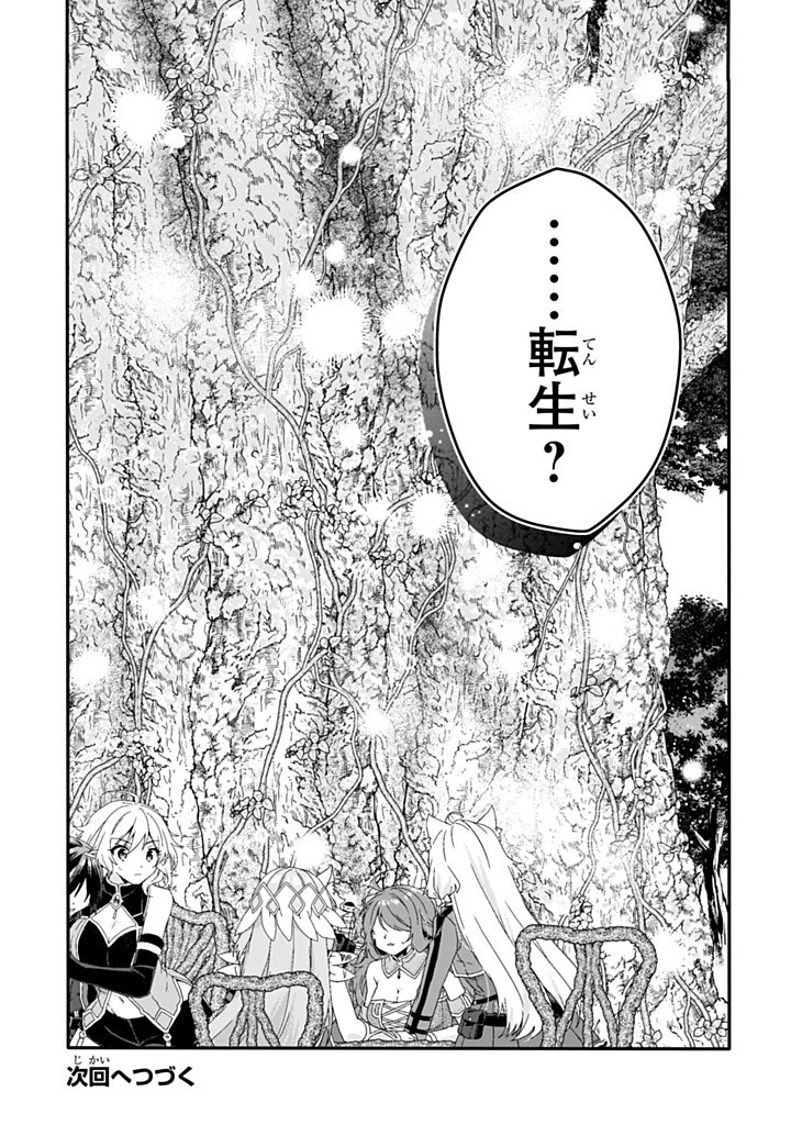 Read WORLD TEACHER - ISEKAISHIKI KYOUIKU AGENT - RAW Chapter 85.2 [High Quality / Full] - Page 11 - nicomanga.net