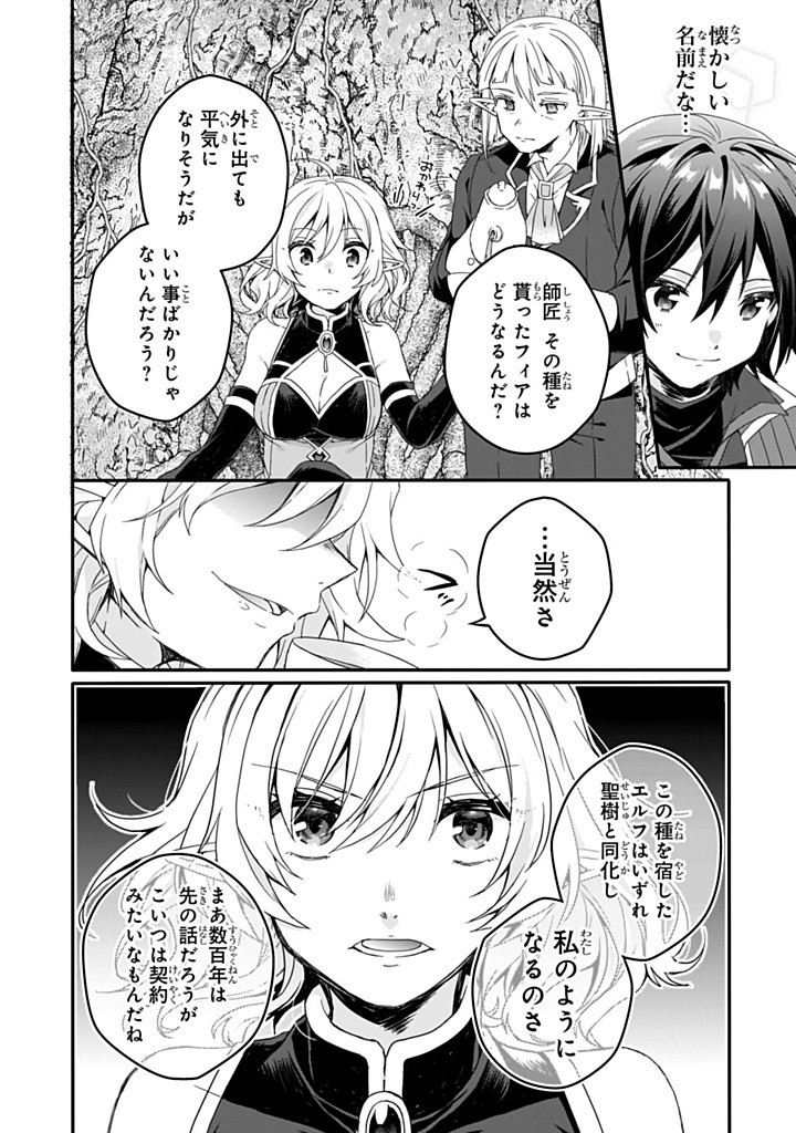 Read WORLD TEACHER - ISEKAISHIKI KYOUIKU AGENT - RAW Chapter 85.2 [High Quality / Full] - Page 3 - nicomanga.net