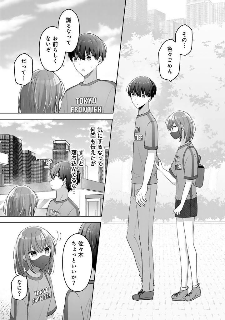 Read HITO KAZUAWASE DE GOUKON NI SANKA SHITA ORE WA, NAZE KA AMARIMONO NI NATTETA MOTO NINKI IDOL DE KOKUHOUKYUU NO BISHOUJO WO OMOCHIKAERI SHIMASHITA. Chapter 25 [High Quality / Full] - Page 13 - nicomanga.net