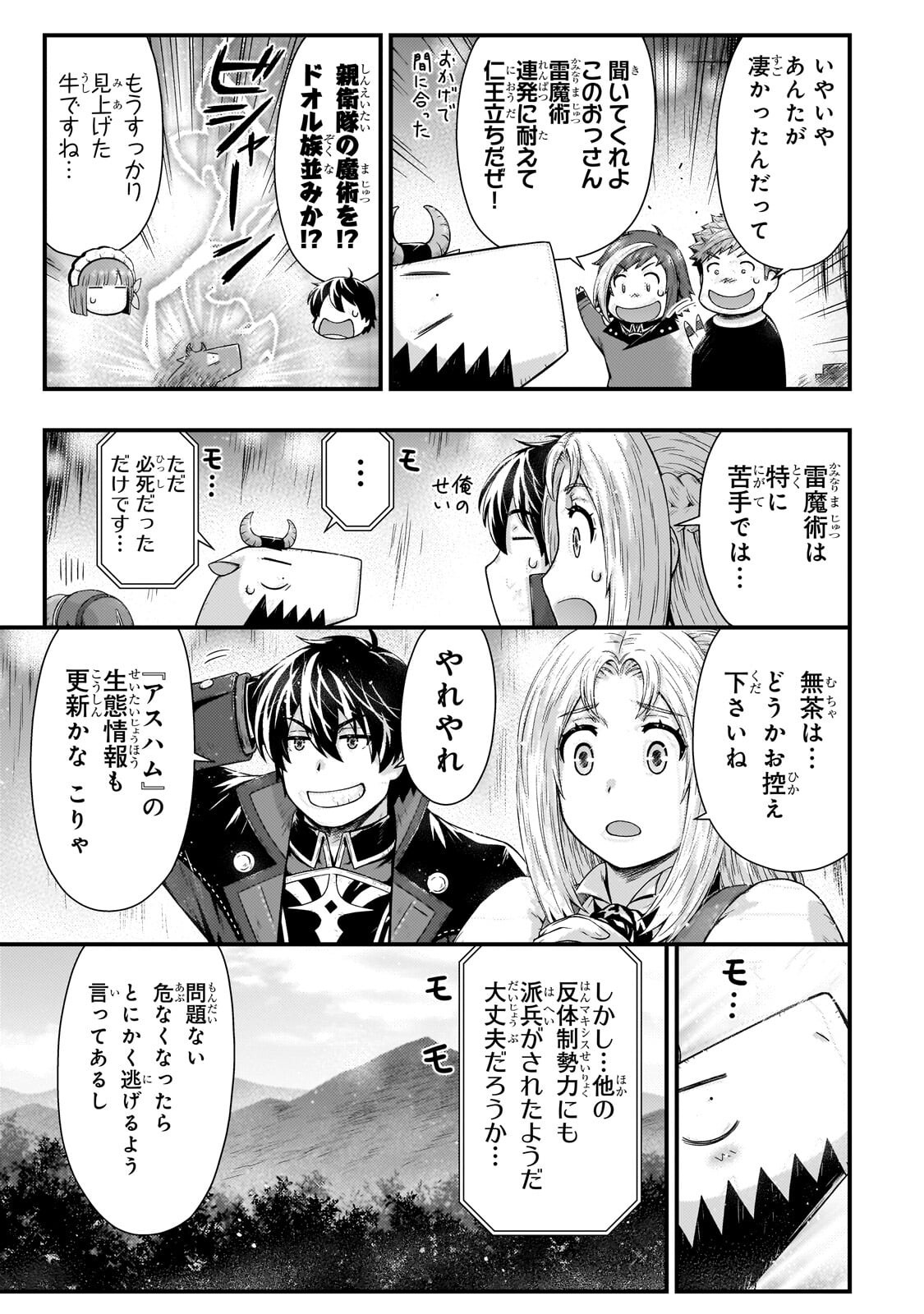 Read KAGE NO KYUUTEI MAJUTSUSHI (MANGA) - RAW Chapter 56.1 [High Quality / Full] - Page 10 - nicomanga.net